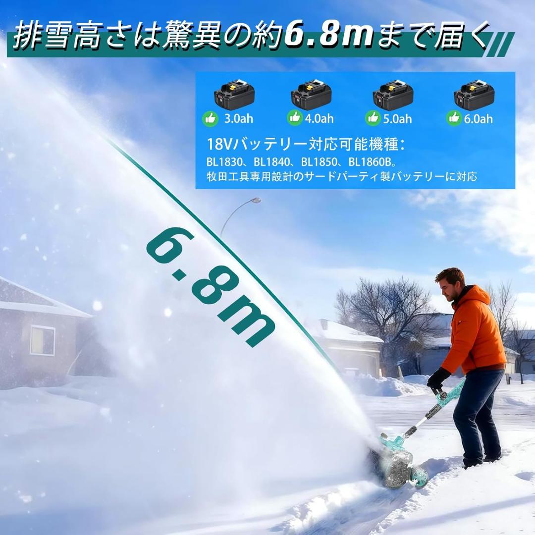 最安値挑戦!　電動除雪機 除雪器具 電動スノーショベル 充電式 コードレス