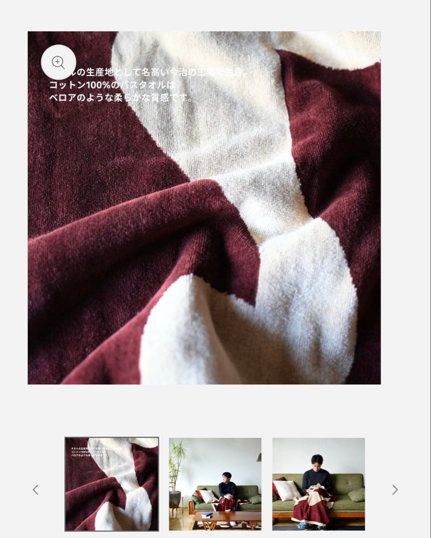 値下げ　MYTONE TOWEL BLANKET wine red