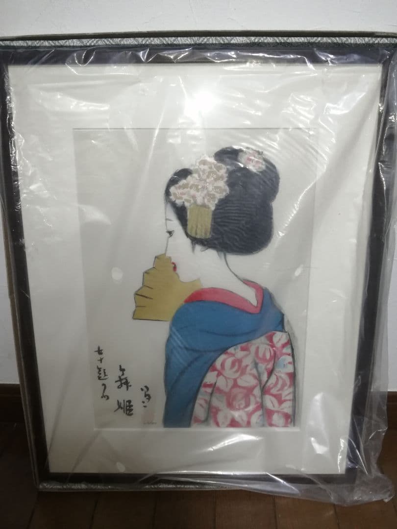 舞姫」 竹久夢二 日芸版画院 版画 限定300枚 ナンバー123/300