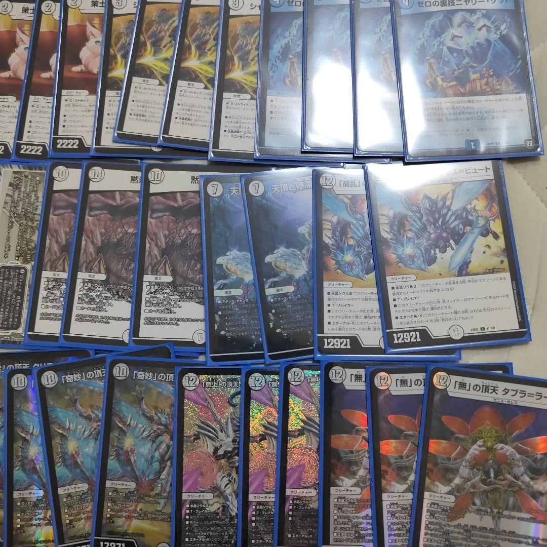 デュエルマスターズカード 無色ゼニスデッキ