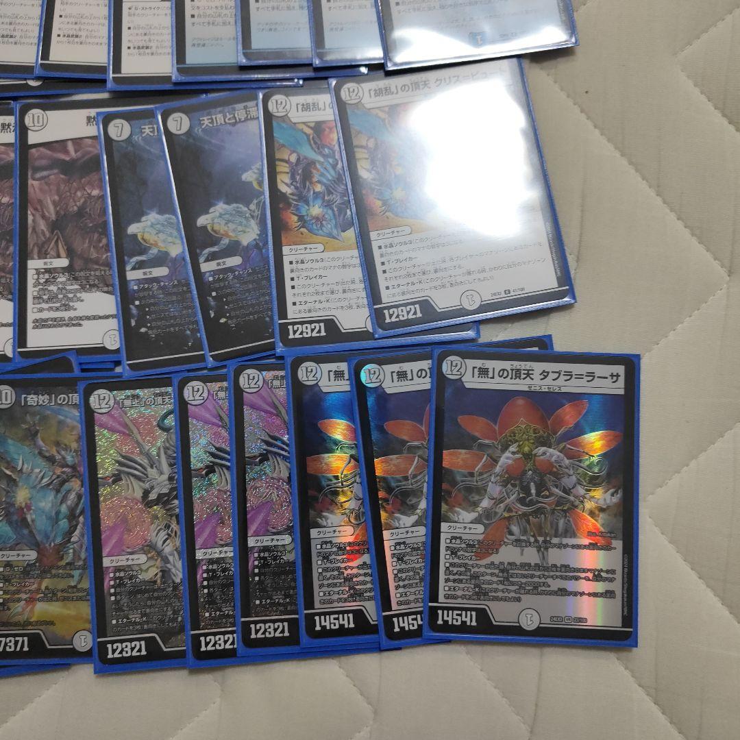 デュエルマスターズカード 無色ゼニスデッキ