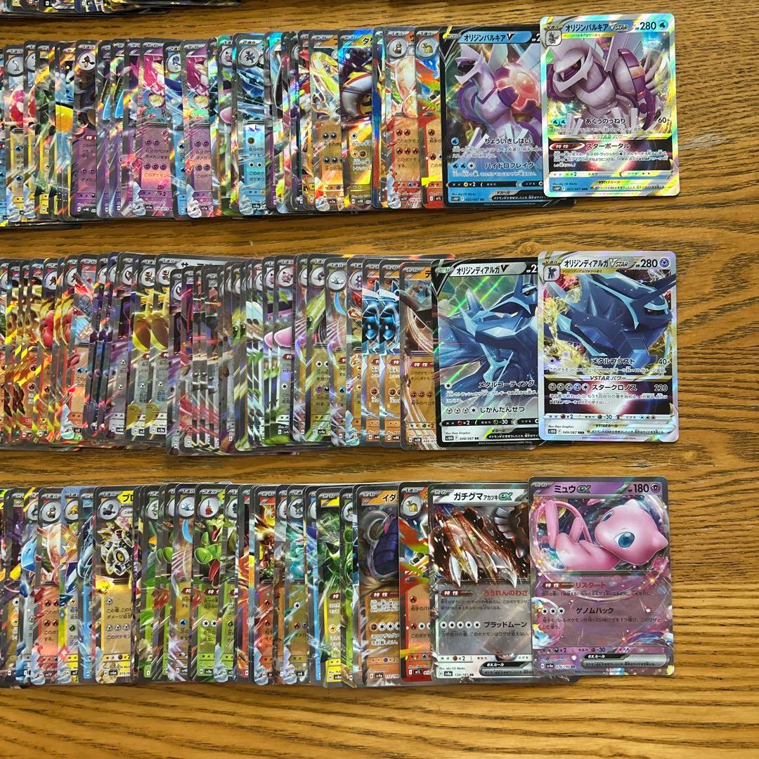 VMAX VSTAR V ex RRR RR 300枚☆リザードンVSTAR ② - メルカリ