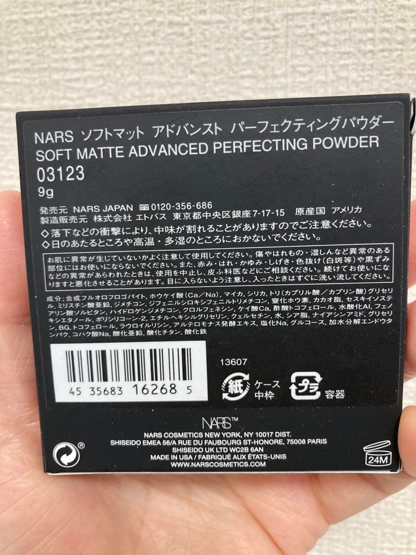 【NARS人気3点セット】リフ粉　プライマー　ソフトマットパウダー