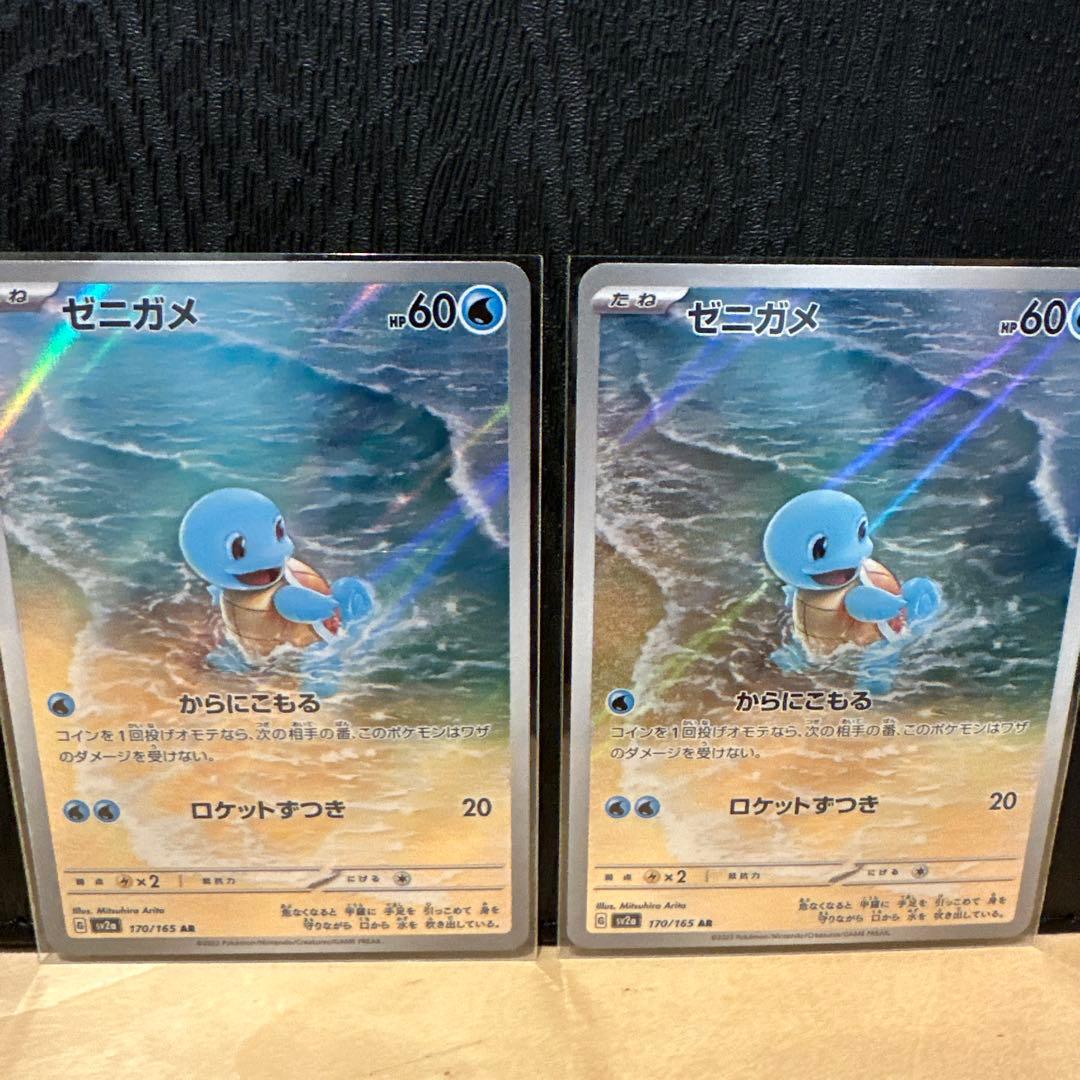 ゼニガメ AR SV2a ポケモンカード151 - メルカリ
