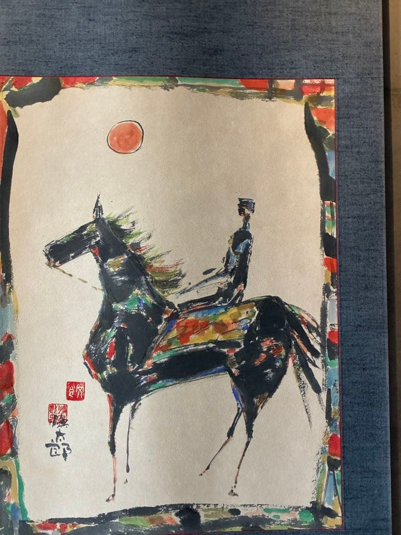 来年の干支　阿食慎太郎　馬の水彩画　掛け軸