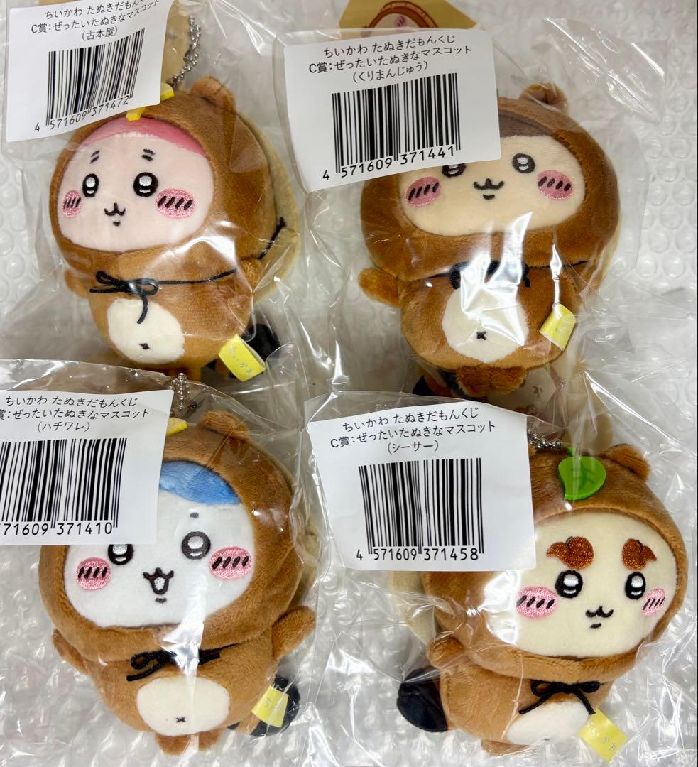 ちいかわ たぬきだもんくじC賞 4個セット - メルカリ