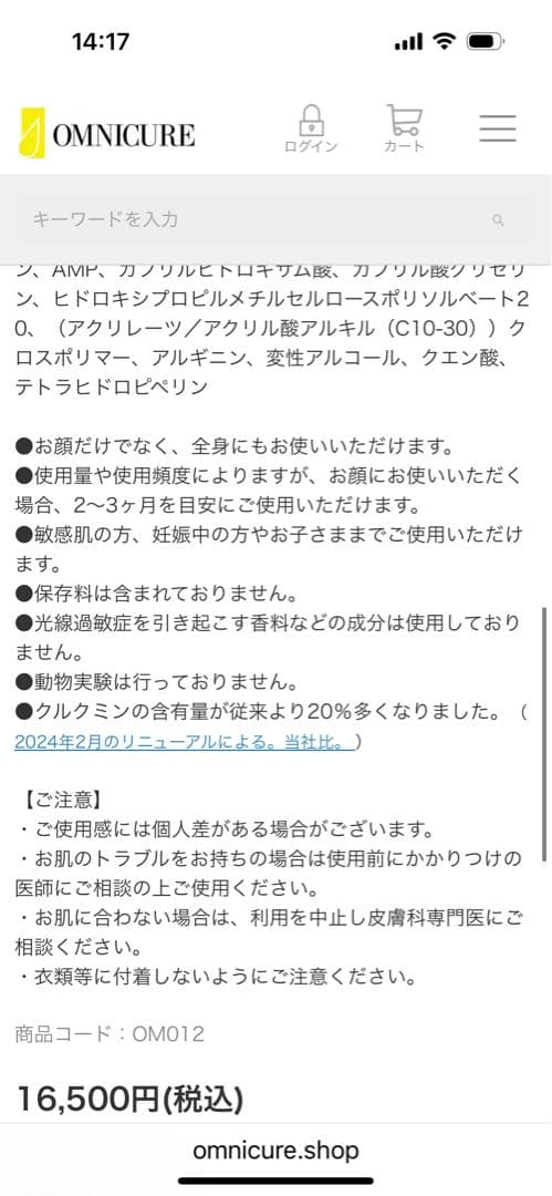 モイスチャーピール美容液 50ml