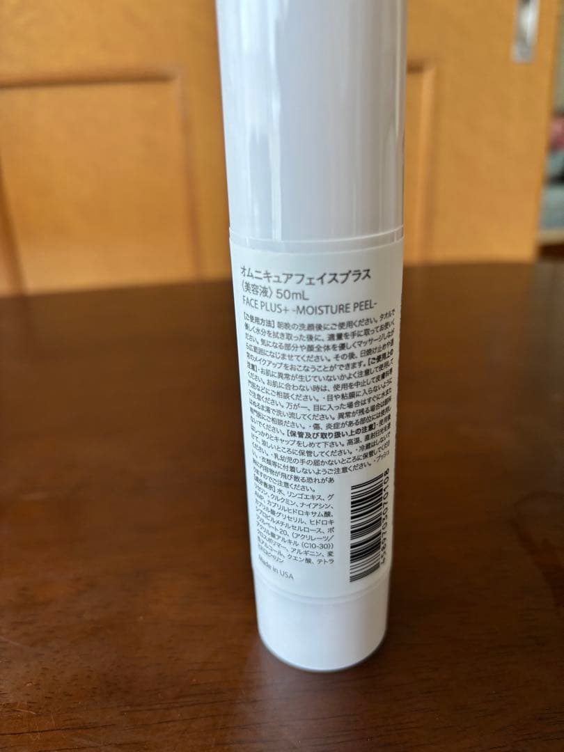 モイスチャーピール美容液 50ml