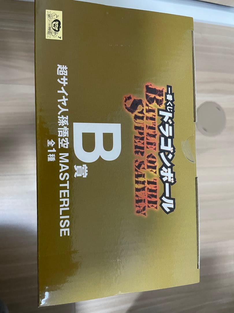 一番くじ ドラゴンボール 超サイヤ人孫悟空 B賞