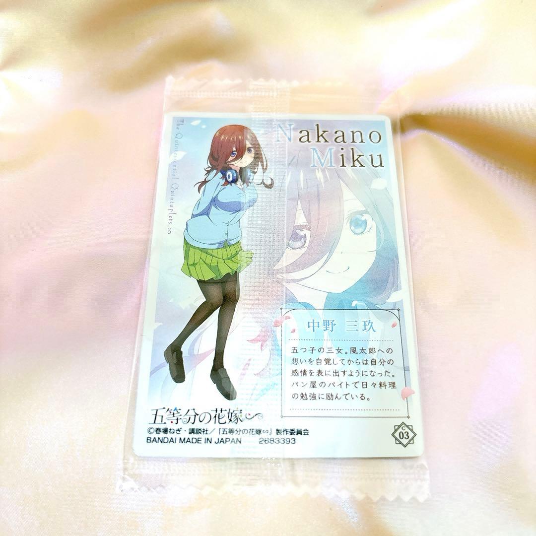 五等分の花嫁 ウエハースカード 中野三玖 - メルカリ
