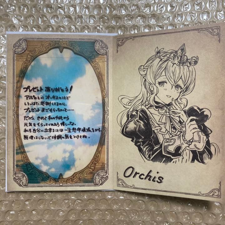 グラブル バレンタイン お返し メッセージカード 2022 オルキス - メルカリ