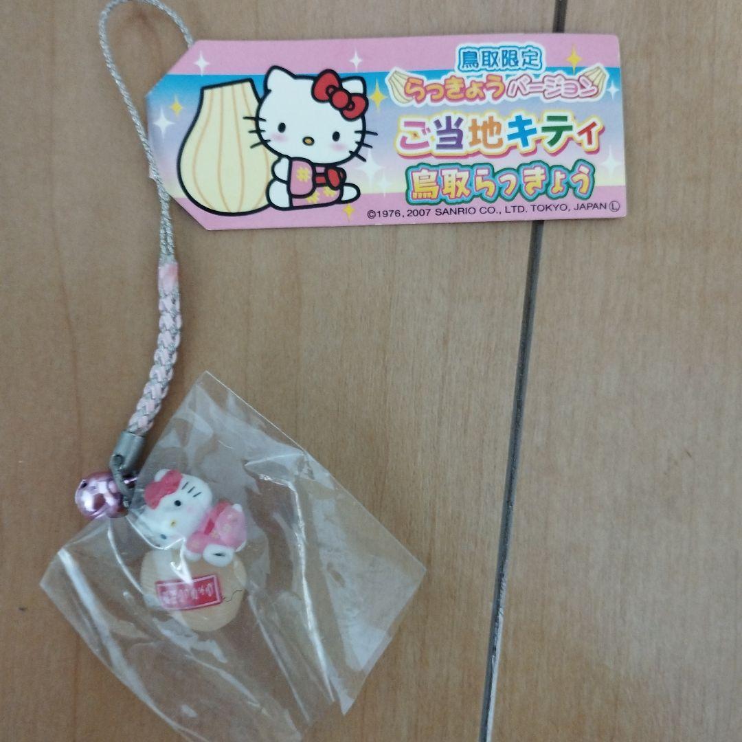 キティちゃんのご当地ストラップ5個セット - メルカリ