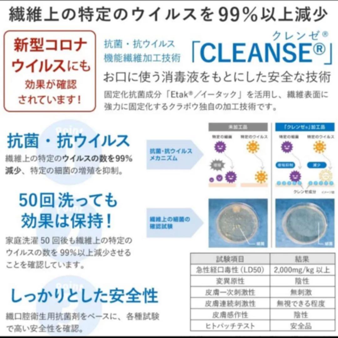 オーダー　クレンゼ　マスク