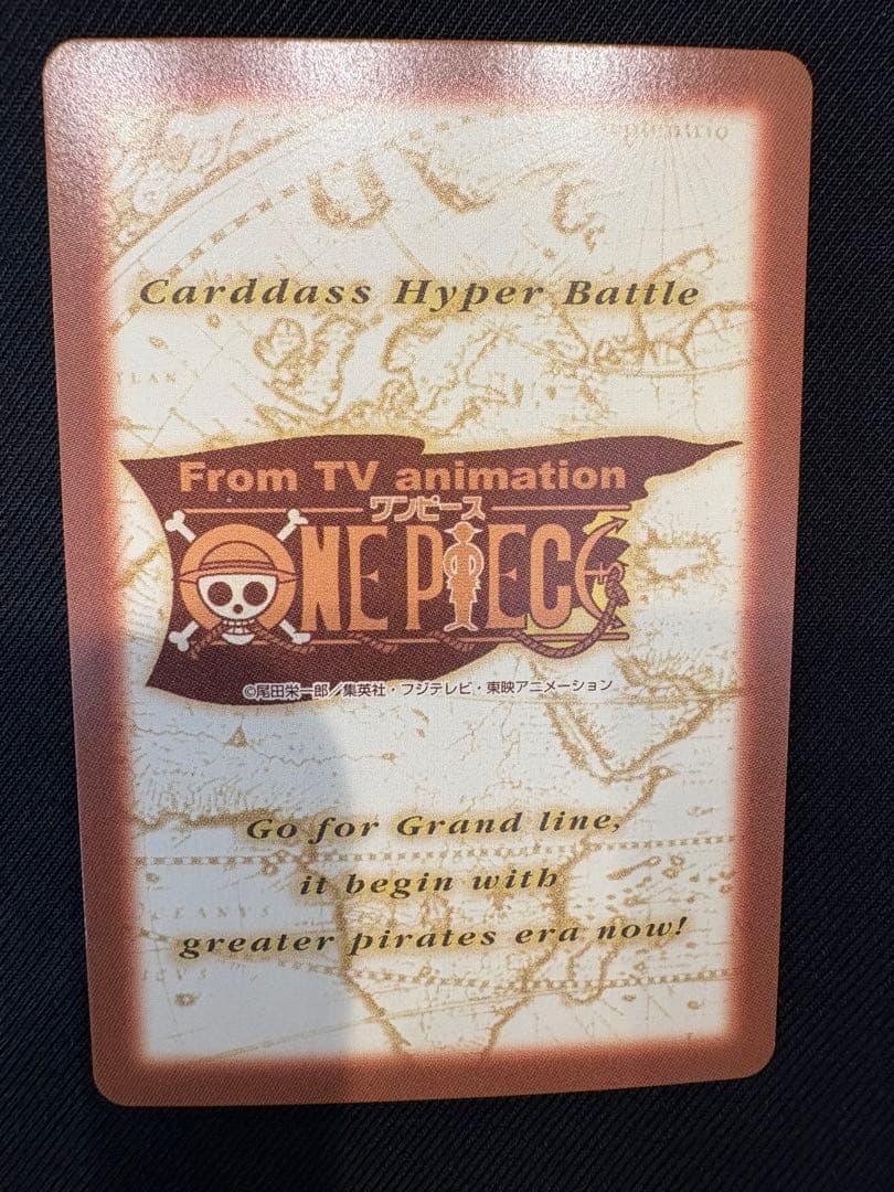 2001年製 初期 ワンピース ハイパーバトル S108 ルフィ海賊団 収穫祭