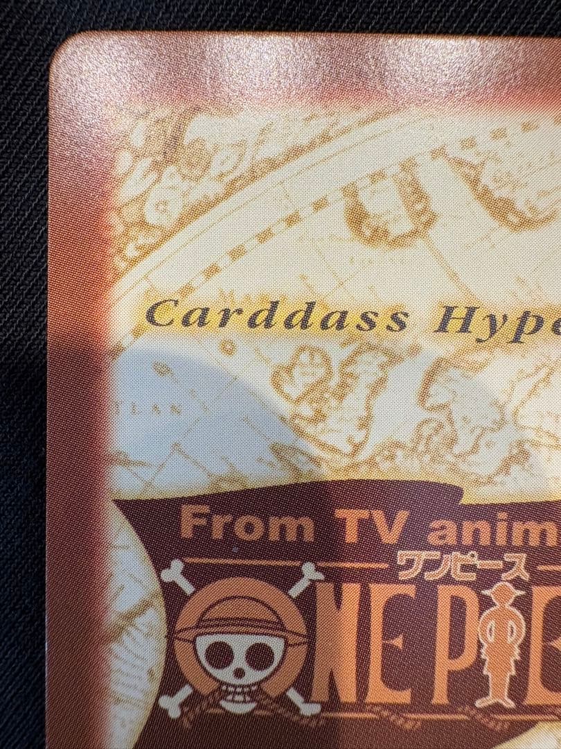 2001年製 初期 ワンピース ハイパーバトル S108 ルフィ海賊団 収穫祭