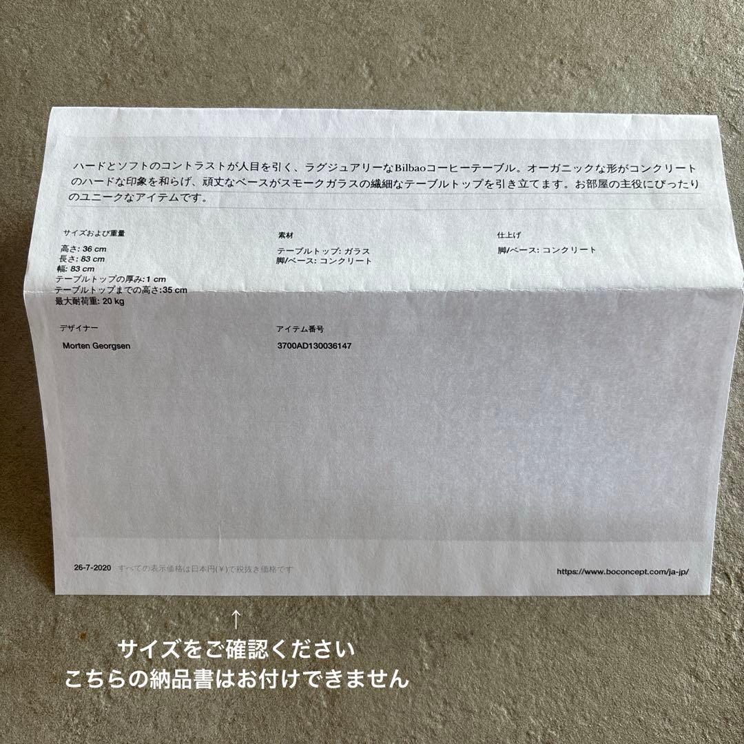 ボーコンセプトコーヒーテーブルセンター　リビングテーブルコンクリートグレーガラス