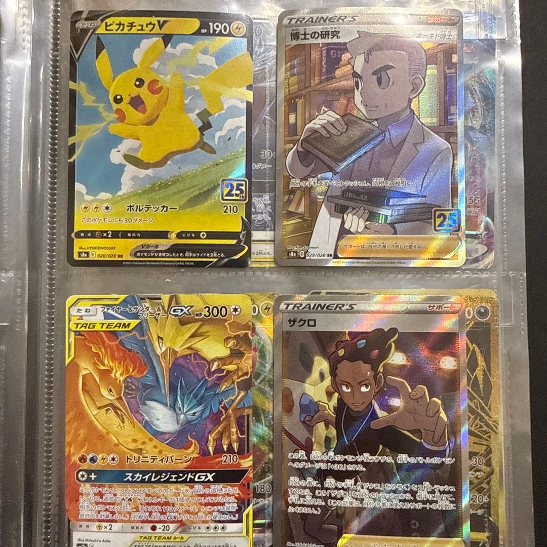 ポケカ まとめ 引退品 - メルカリ
