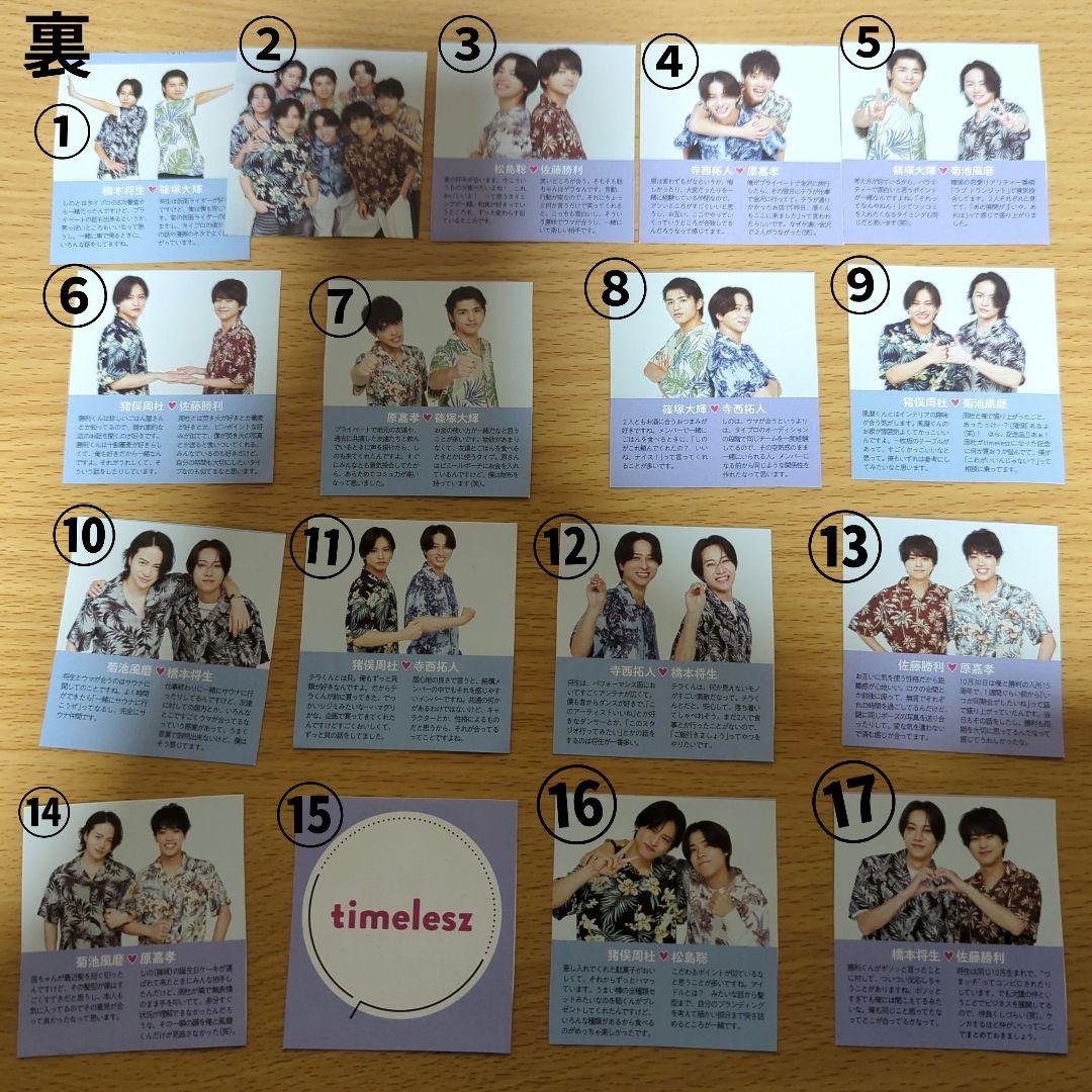 シンメトリー2SHOT/月刊TVガイド