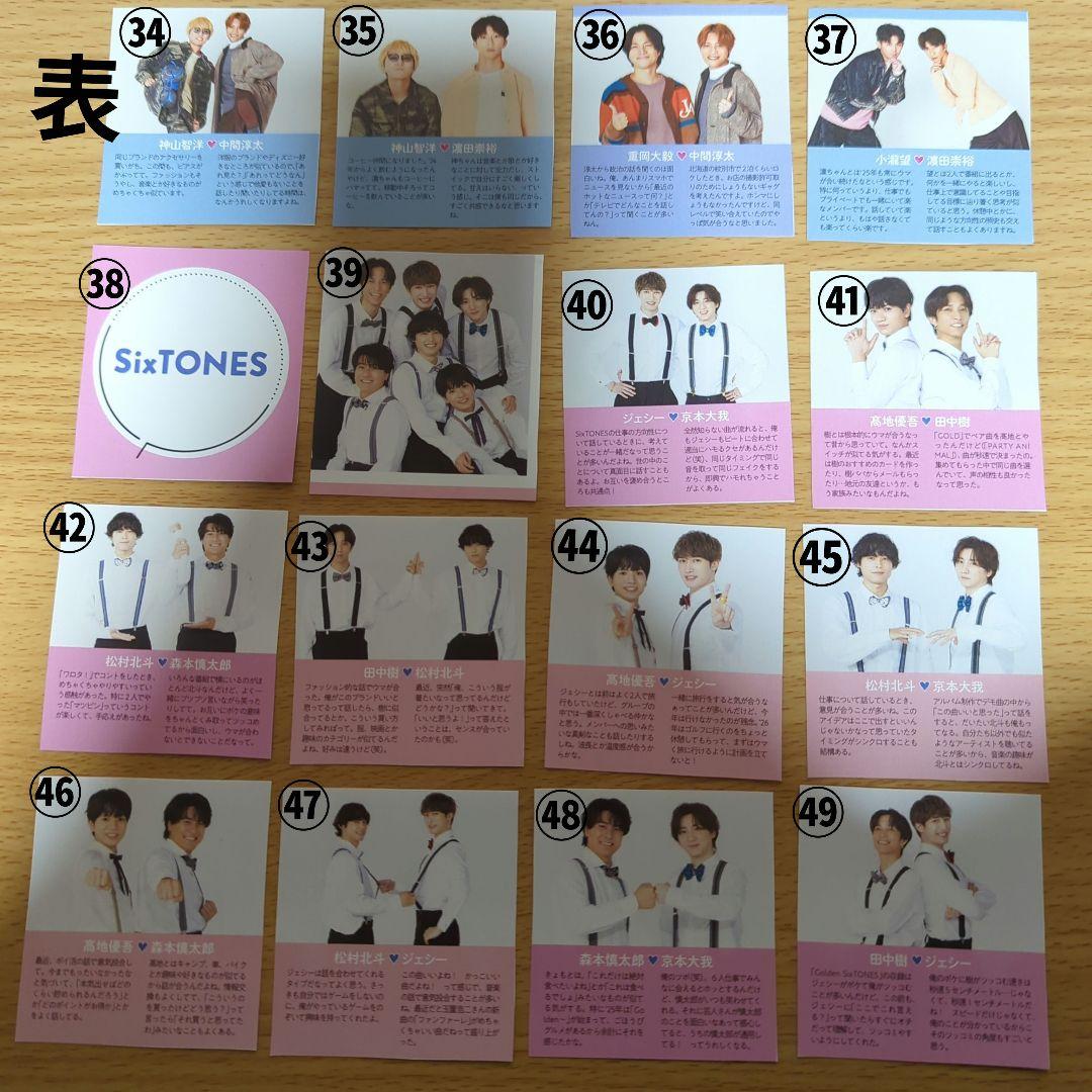 シンメトリー2SHOT/月刊TVガイド