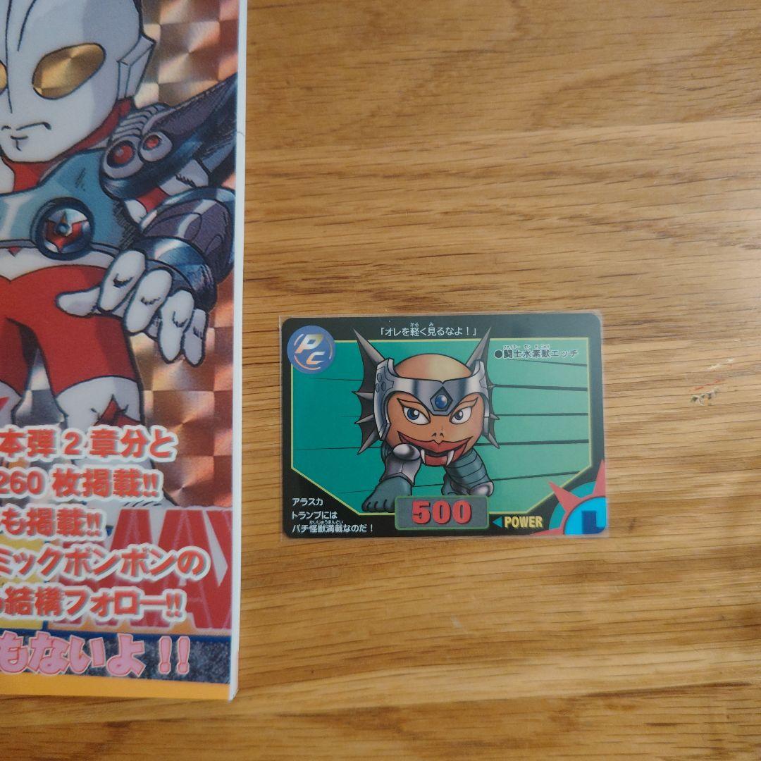 ウルトラマン超闘士激伝 カードダス大図鑑 - メルカリ