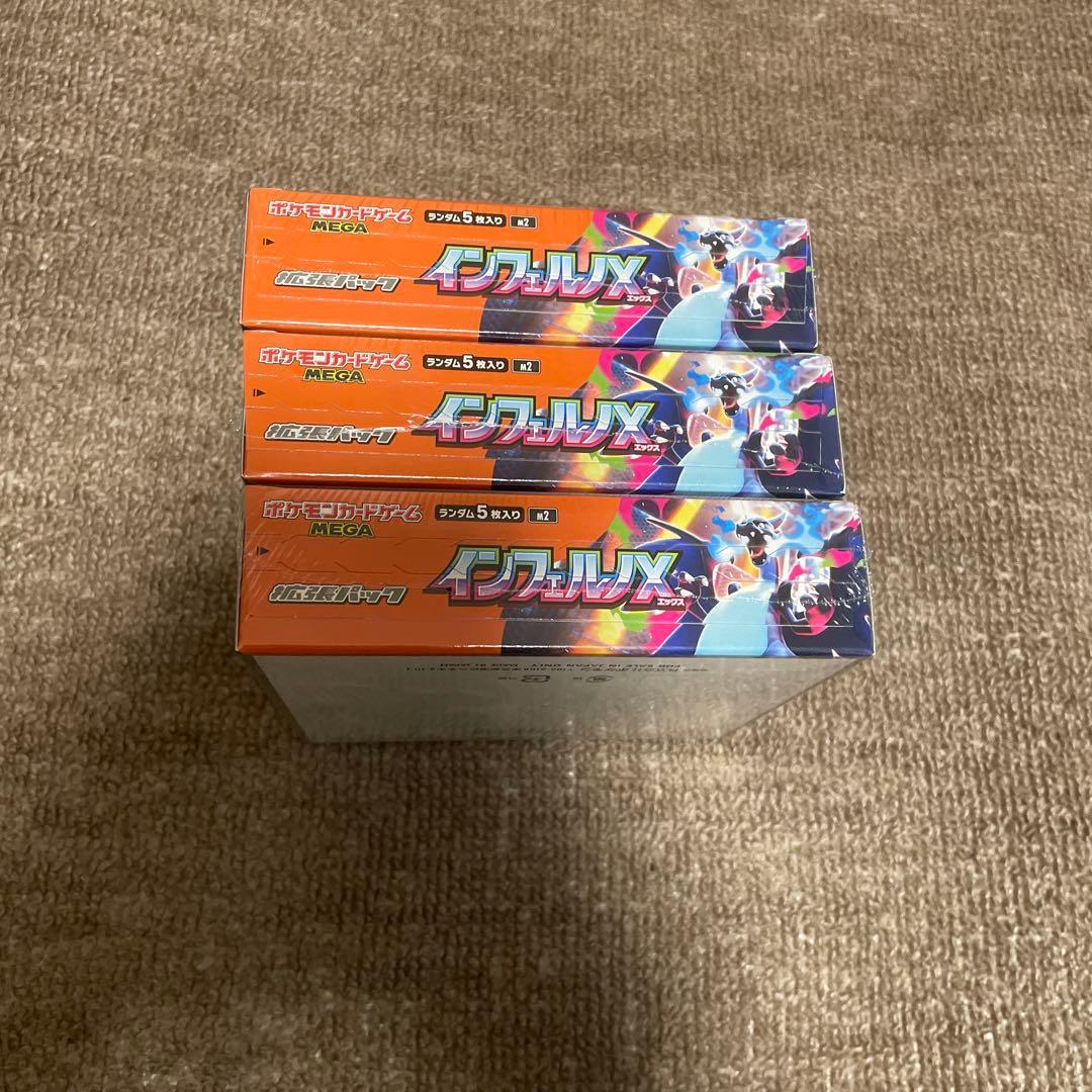 【新品未開封】インフェルノX 3BOX シュリンク付き ②