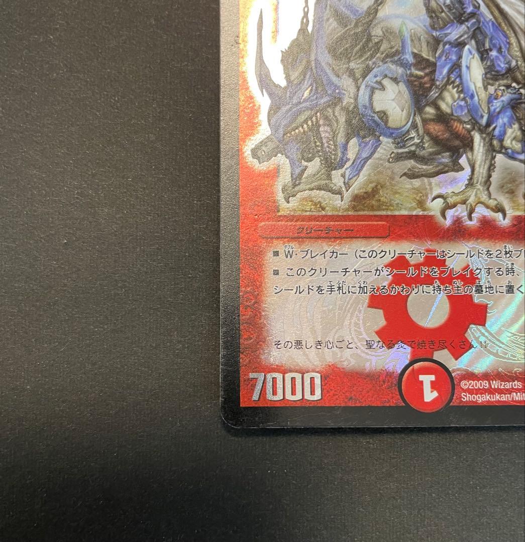 大特価『デュエル・マスターズ』ボルメテウスホワイトドラゴン★武者ドラゴン★トレカ