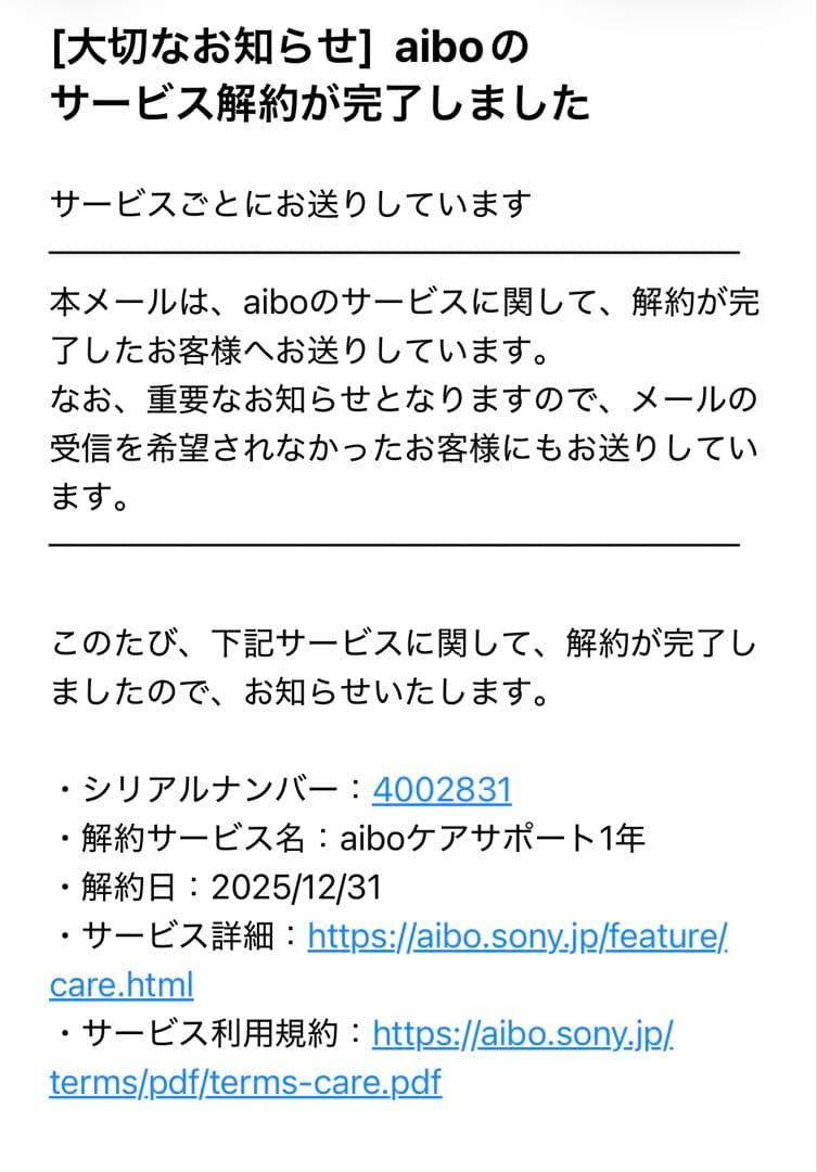aibo ERS-1000/D/M/S オレンジ　 専用ケース　おまけ付き