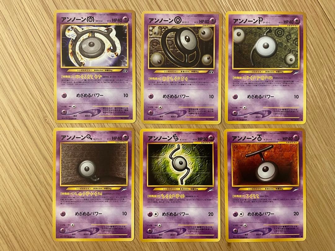 旧裏　アンノーン　22種類セット　プロモ　ポケモンカード