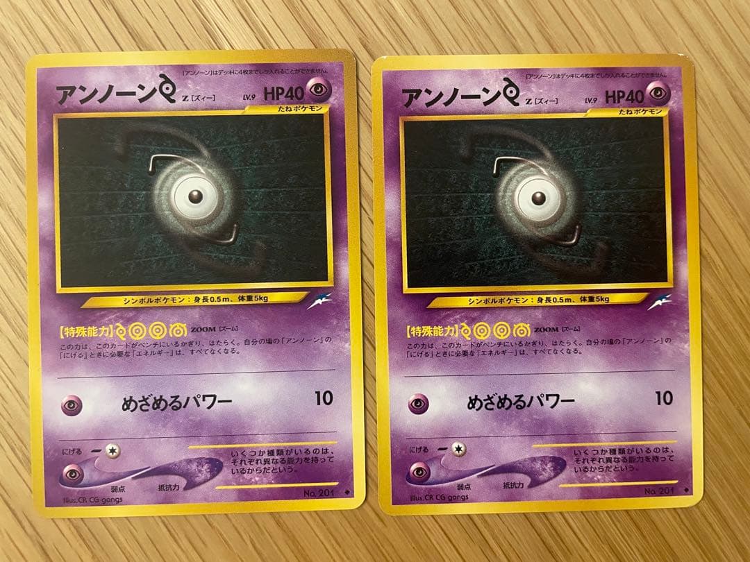 旧裏　アンノーン　22種類セット　プロモ　ポケモンカード