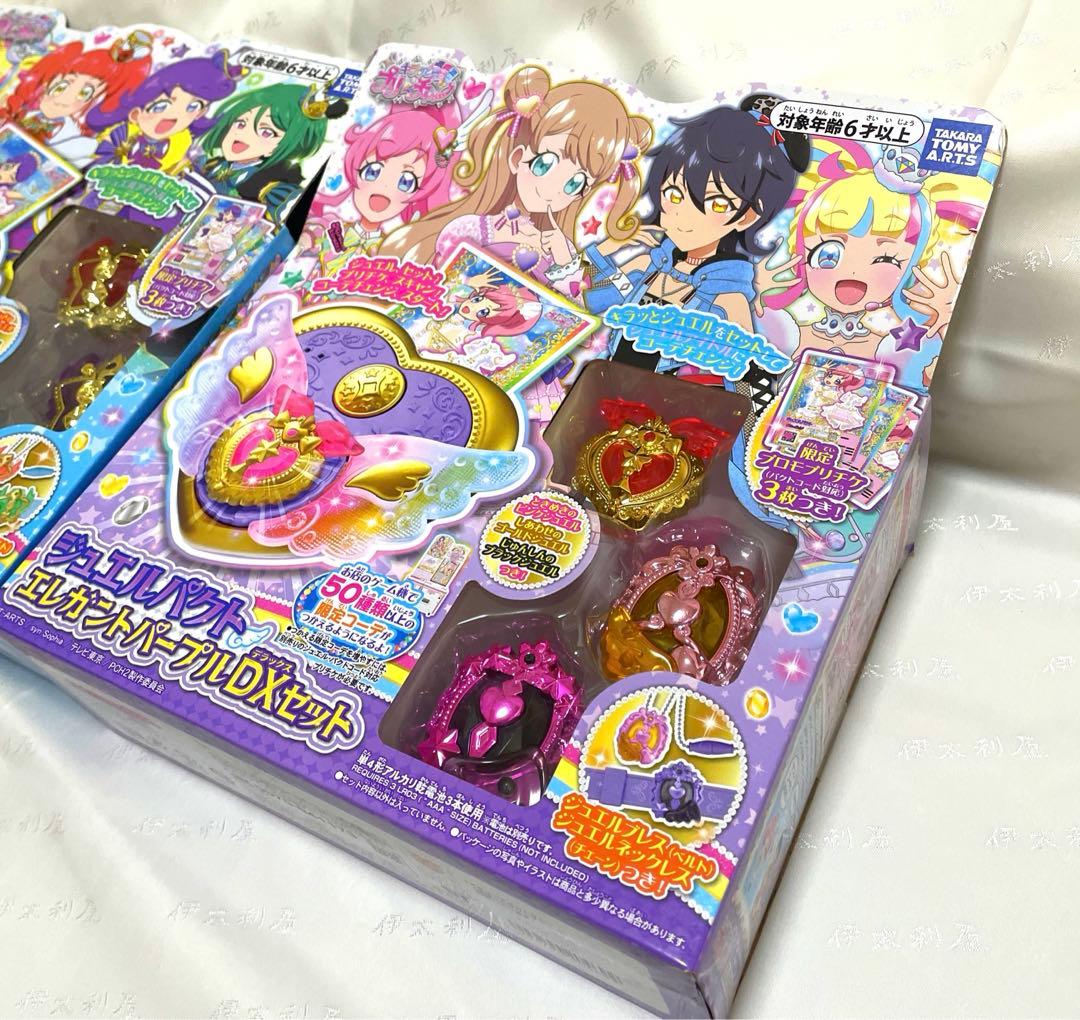 キラッとプリ☆チャン　ジュエルパクト☆パープル☆ブルー☆DXセット