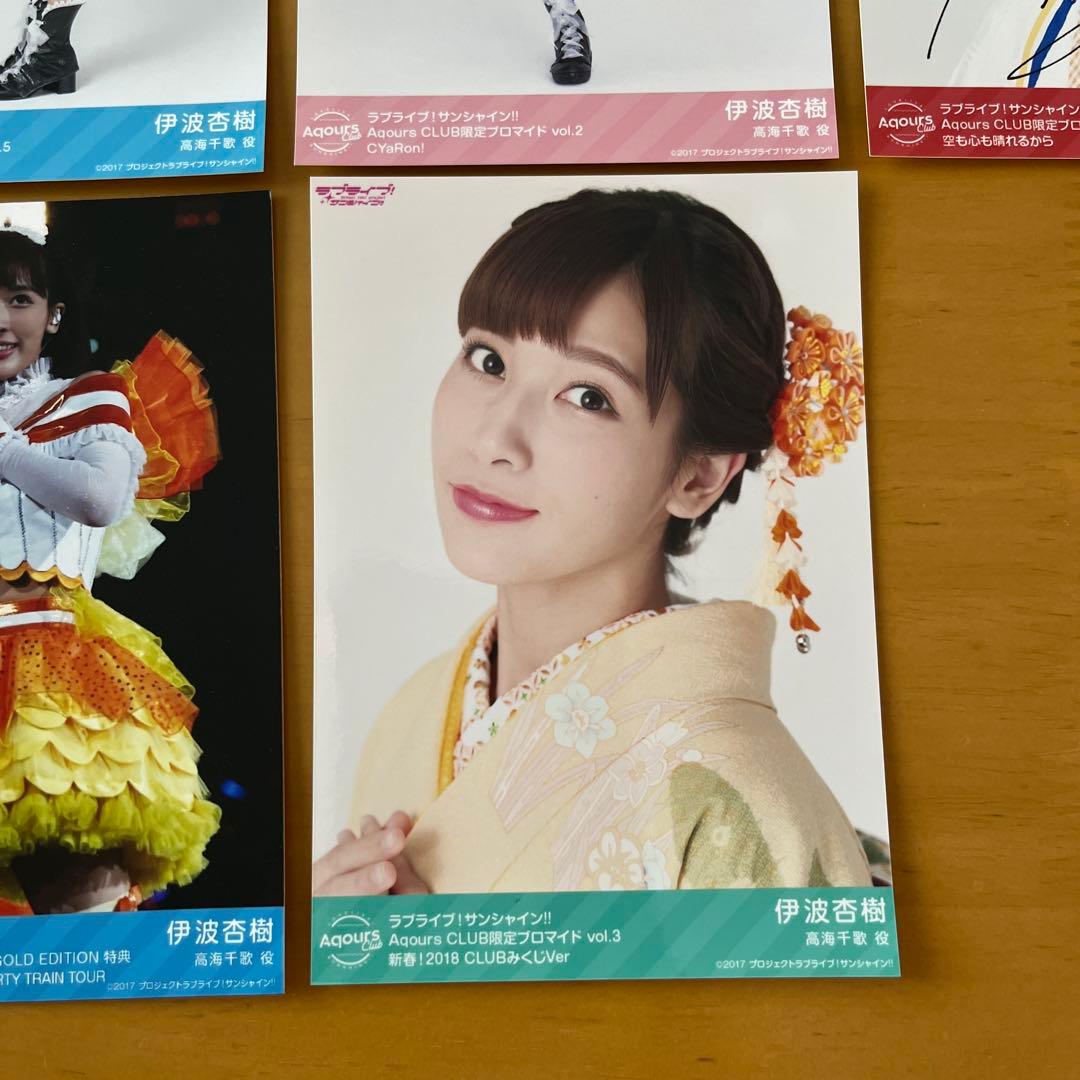 ラブライブサンシャイン！伊波杏樹 7枚 - メルカリ