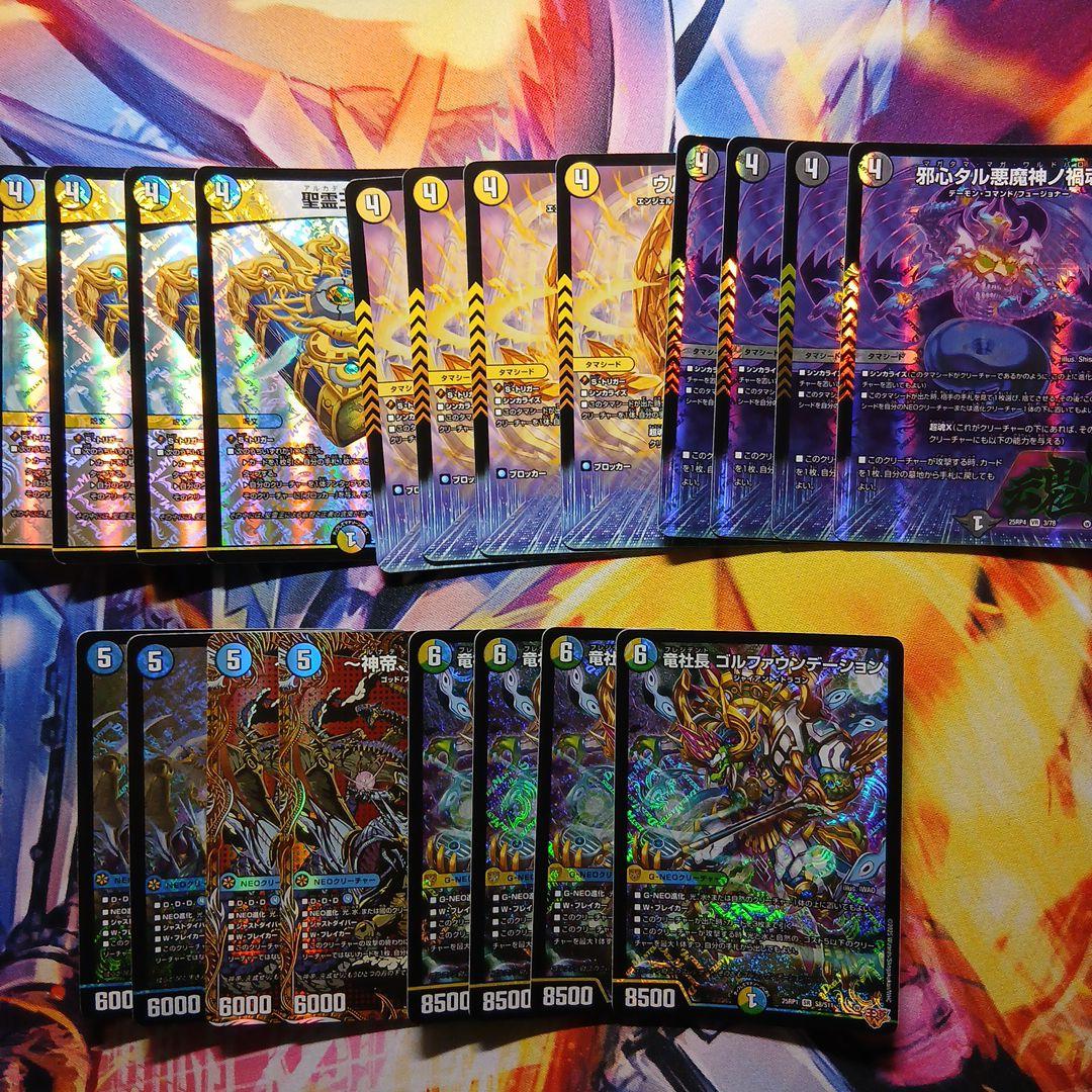 デュエルマスターズ トリーヴァ神帝 デッキパーツ まとめ売り - メルカリ