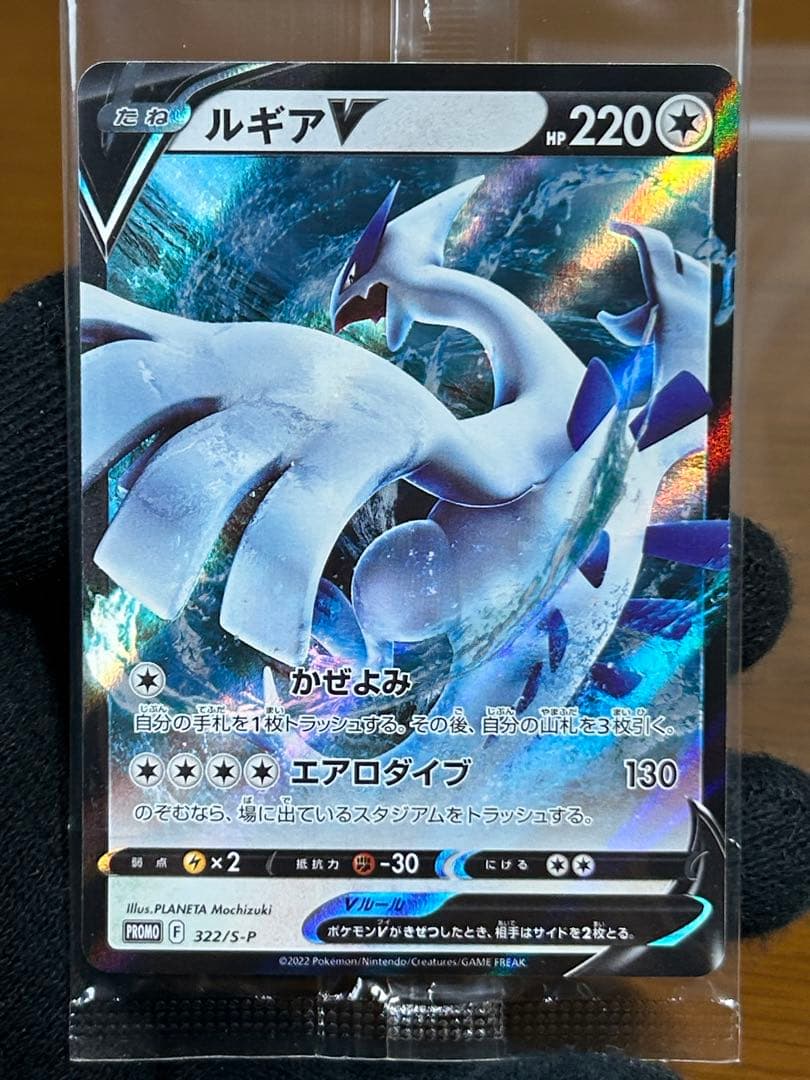 4 ルギアV ミステリーボックス プロモ 322/S-P