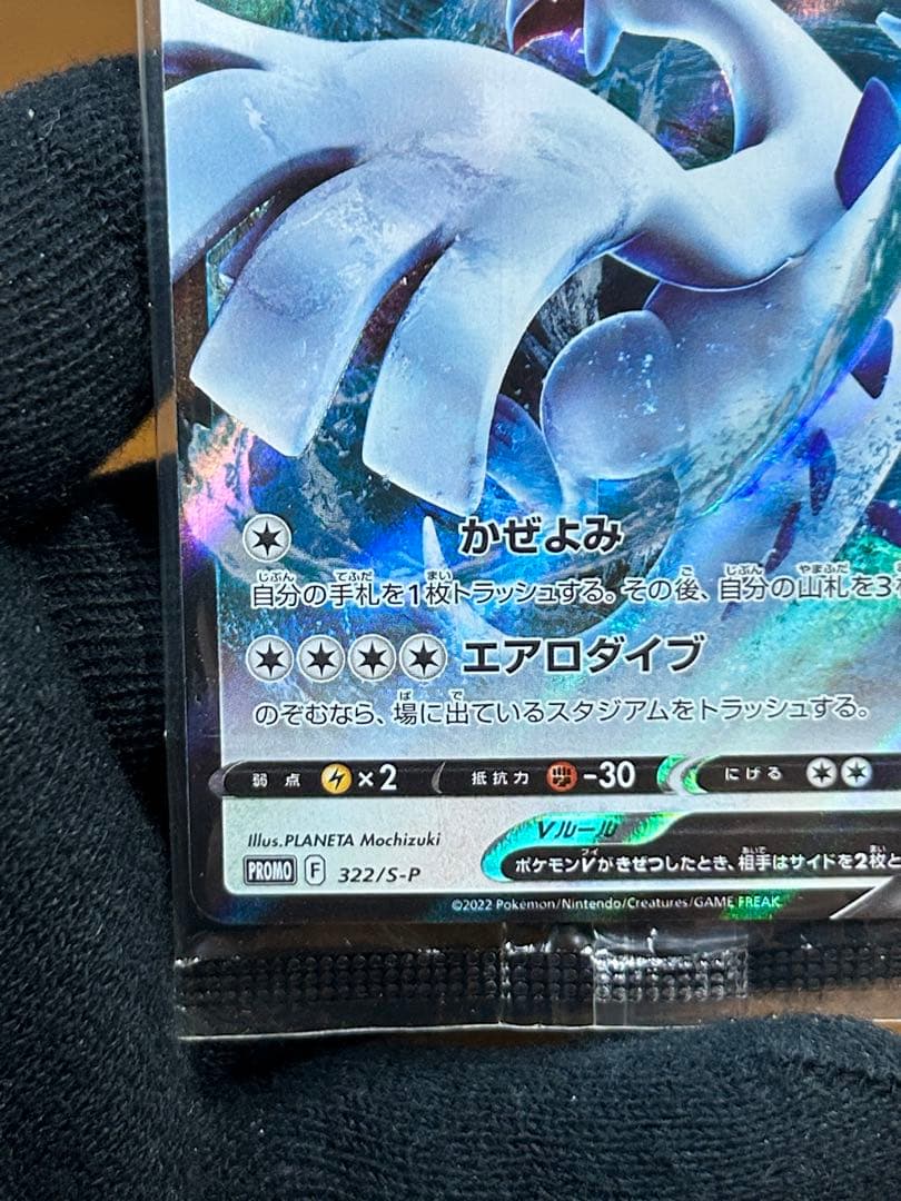 4 ルギアV ミステリーボックス プロモ 322/S-P