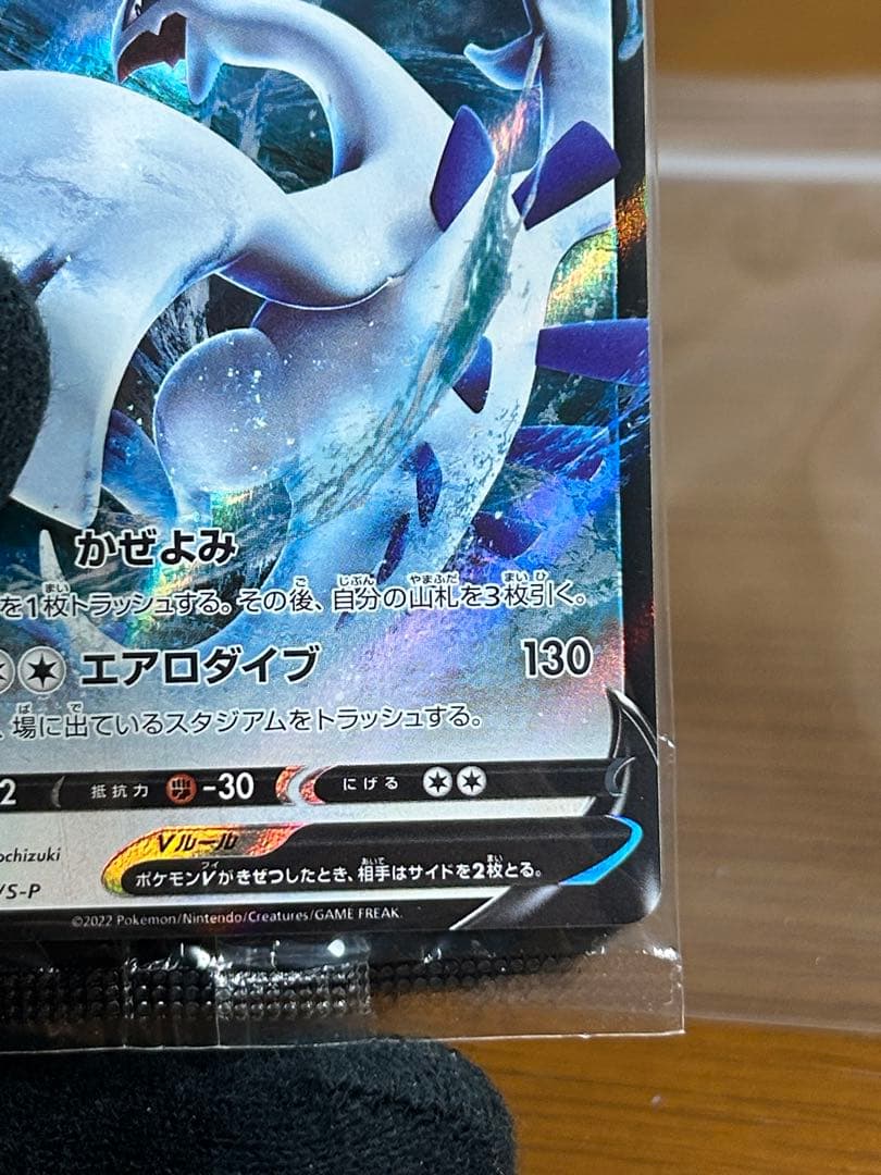 4 ルギアV ミステリーボックス プロモ 322/S-P