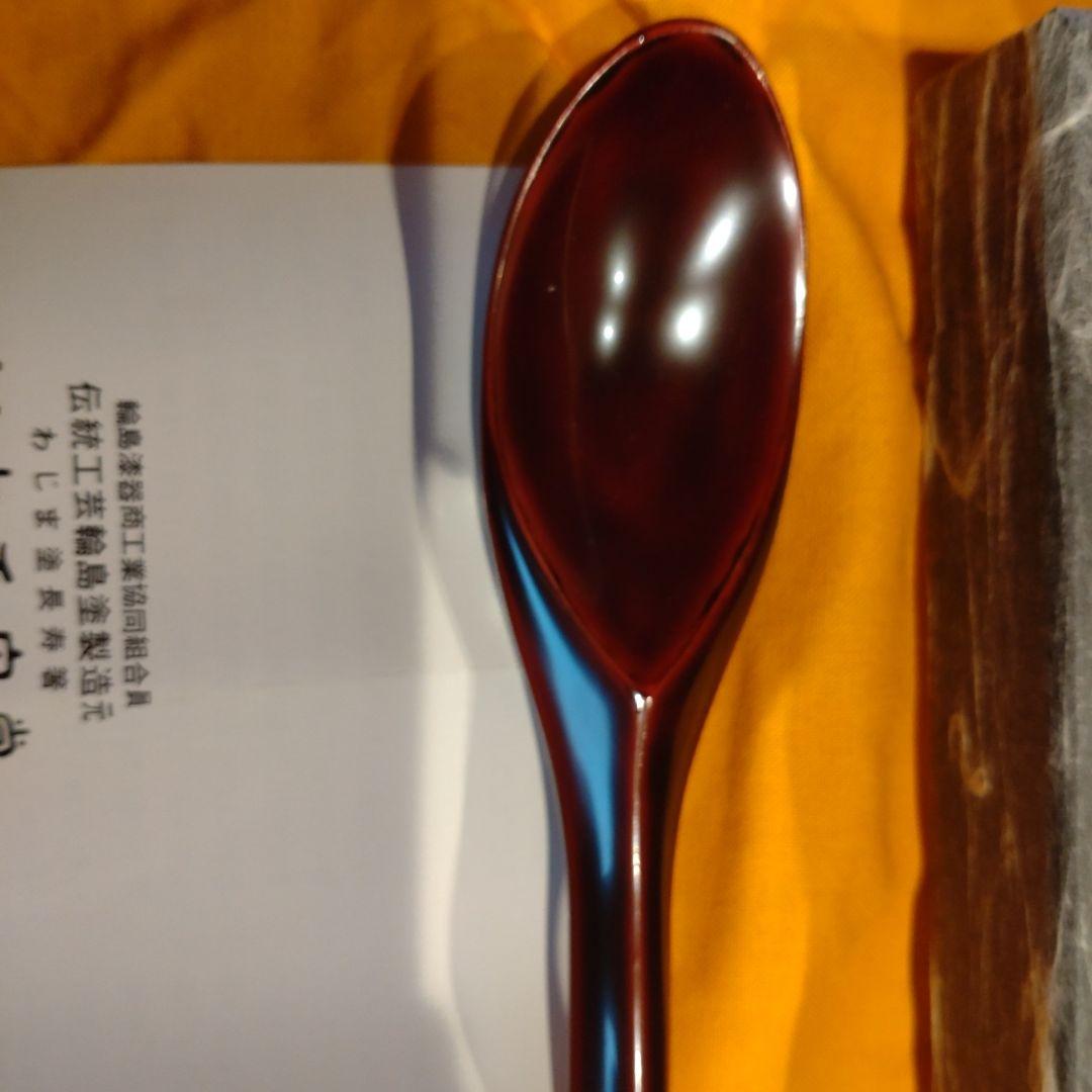 スプーン、輪島塗、