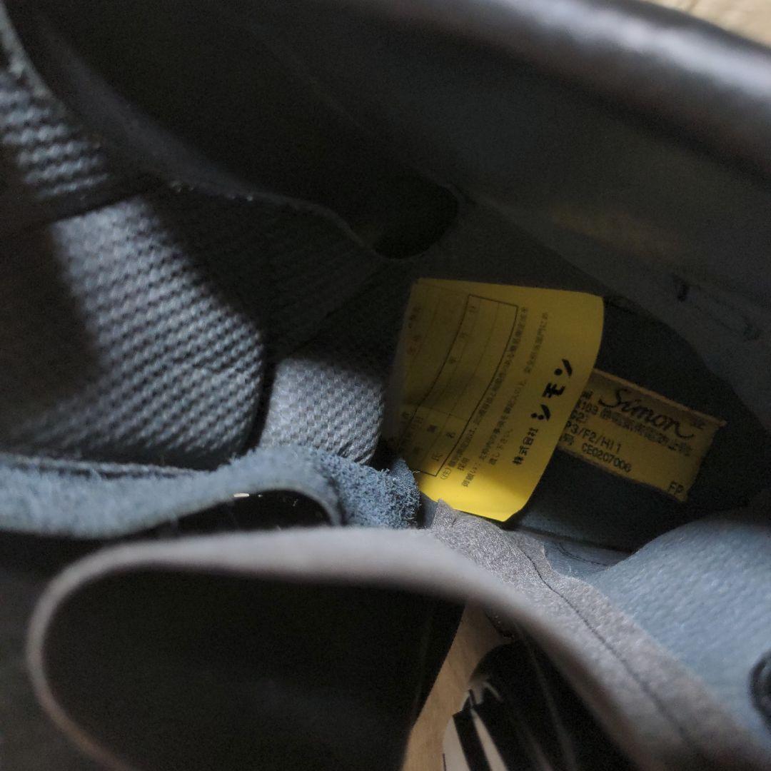 シモン製　警官　警備靴 出動靴 　半長靴　個人装備　新品未使用　通気孔　26.5