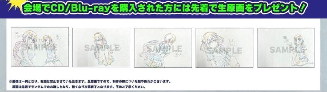 【毎日お値下げ】アニメ ばっどがーる 生原画 水鳥亜鳥　ワルラジ　限定　涼風涼