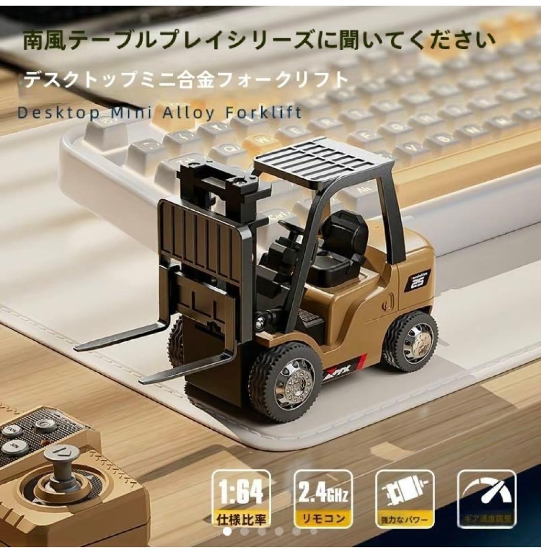 1/64ミニショベルカ。フォークリフト 1/64。1/64 RC戦車※3台セット