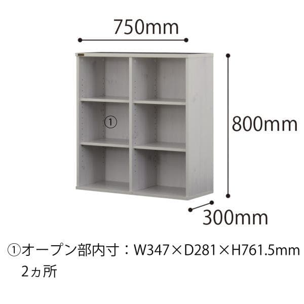 75cm幅　★超特価★佐藤産業　4FUL　NEFLAS　オープンシェルフ