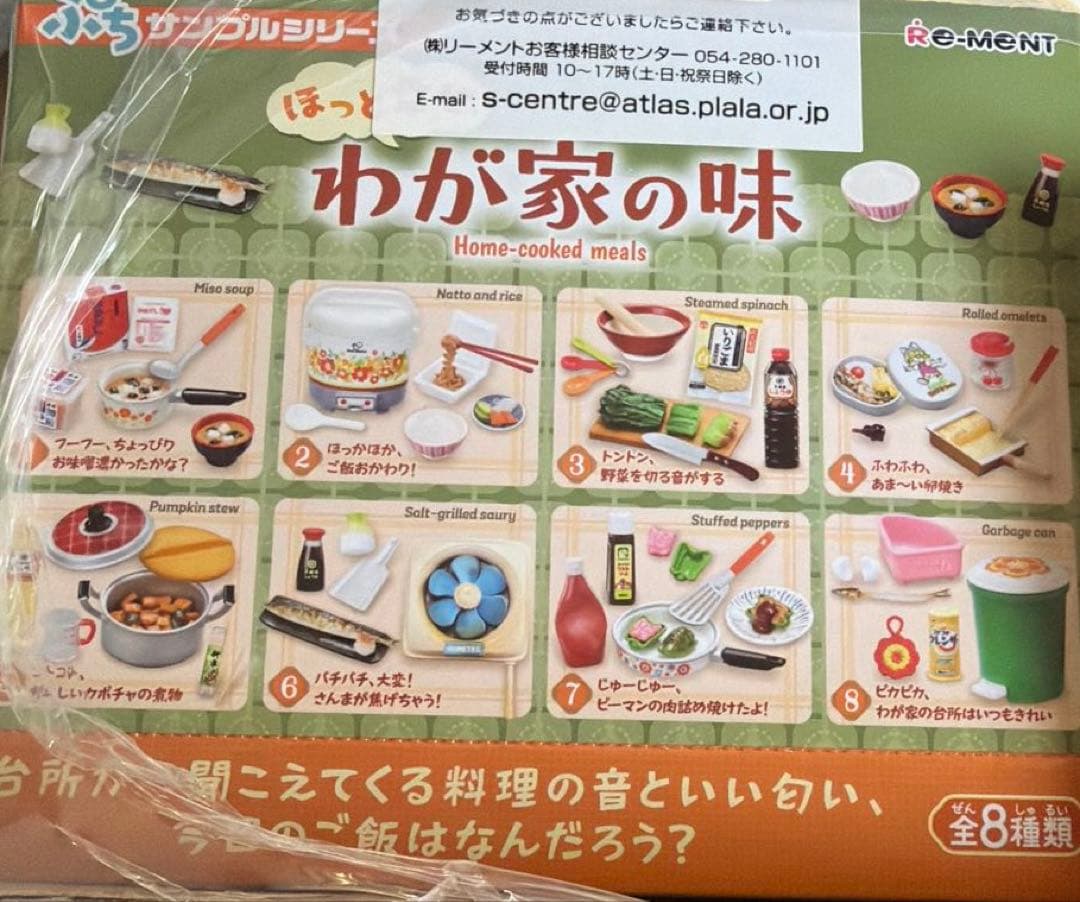 レトロなデザインのミニチュアキッチンセット