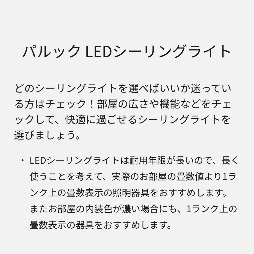 Panasonic シンプルシリーズ 8畳 HH-CM0823CA 2025年製