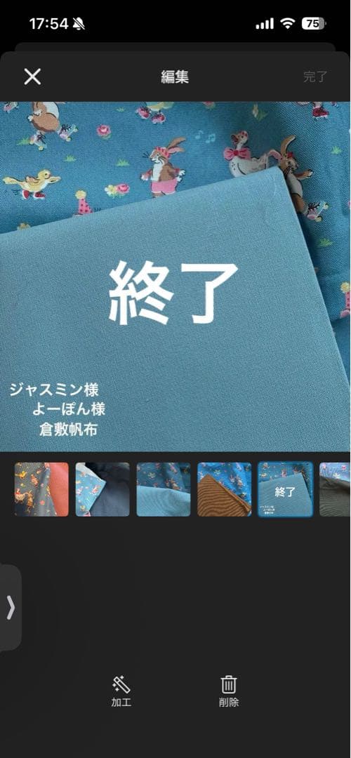 ジャスミン様　paddington キャスキッドソンハンドメイドオーダー