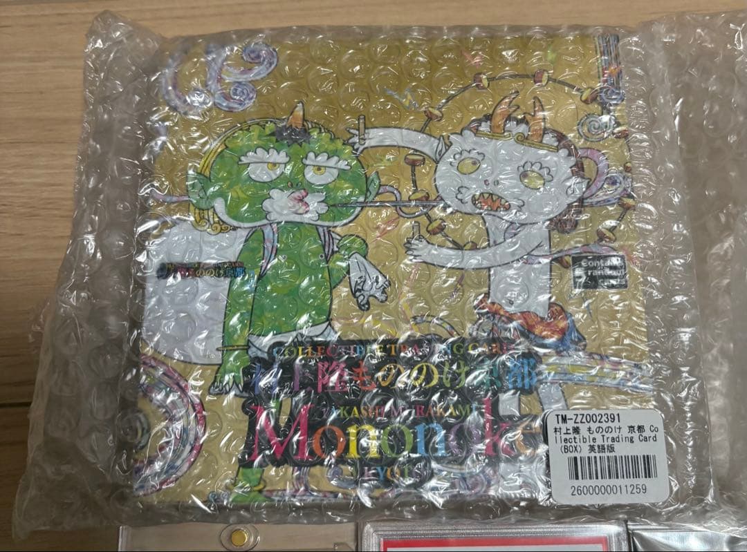 村上隆 もののけ京都英語版 ふるさと パンダの親子　ZEUSMAP PSA10