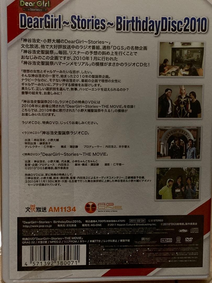 DGS 神谷浩史 小野大輔 まとめ売り - メルカリ