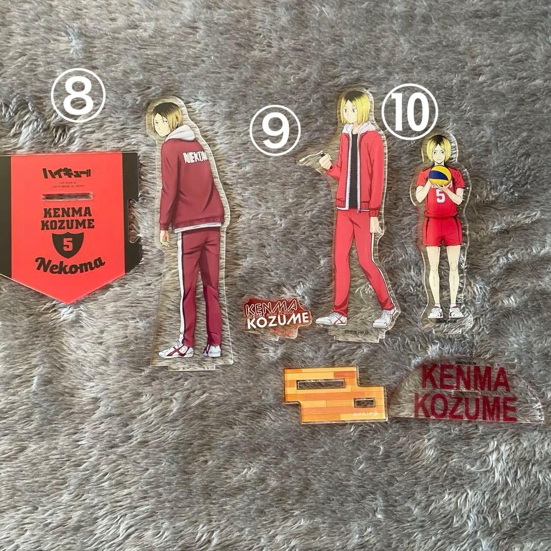 ハイキュー 孤爪研磨 まとめ売り - メルカリ