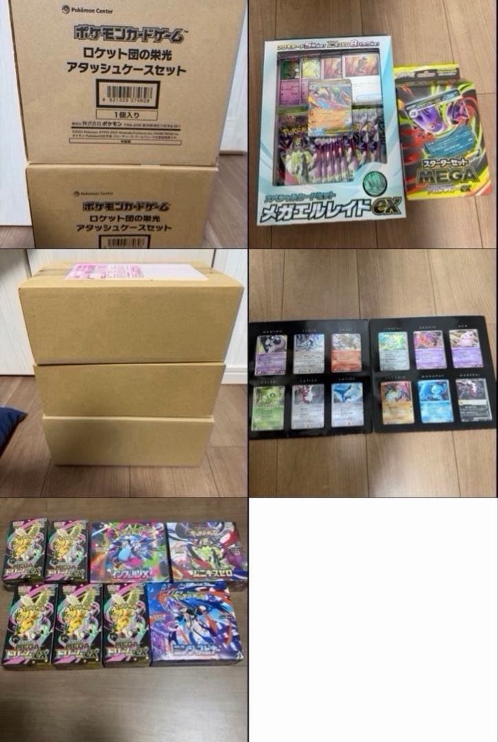 ロケット団の栄光 アタッシュケース フクオカ ヒロシマ インフェルノx