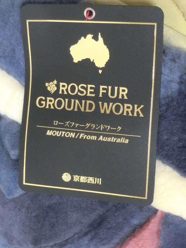京都西川 ムートンラグ 250cm ローズファーグランドワーク ROSE FUR