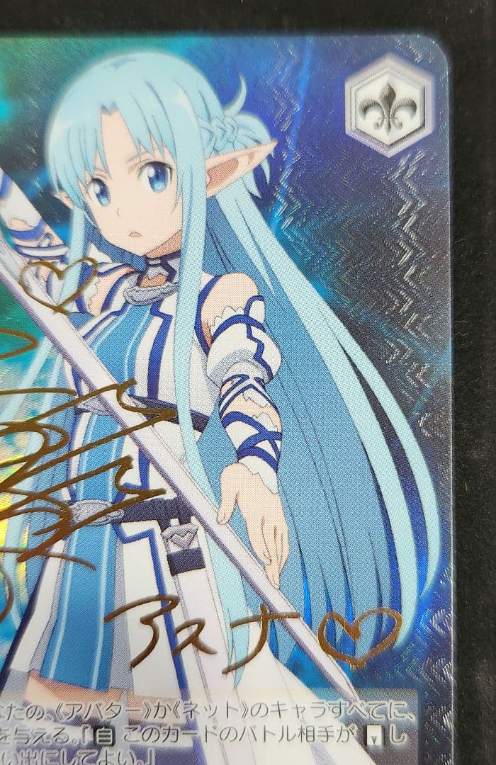 ヴァイスシュヴァルツ 波状攻撃 アスナ SP サイン入り 新裁断