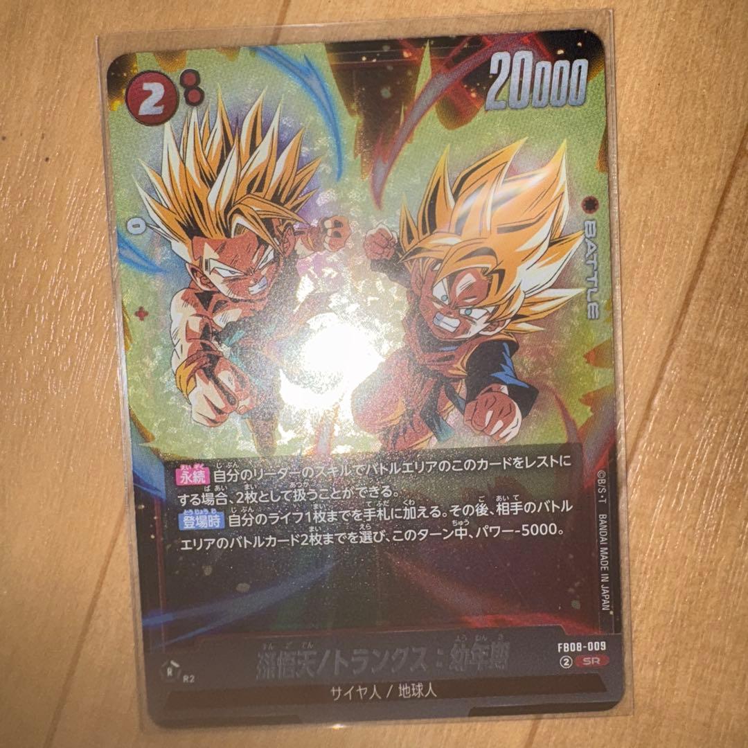 フュージョンワールド 誇り高き戦闘民族 ブロリー SCR FB08-122 - メルカリ